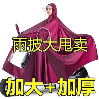 機車雨衣 單人雙人牛津布電動車摩托車成人雨衣雨披加大加厚暴雨雙層加厚