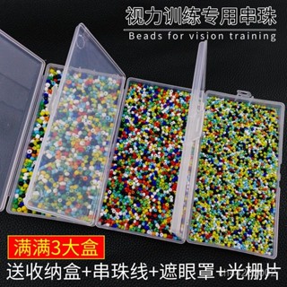 臺灣熱銷🌸【6917人好評】兒童弱視訓練串珠精細目力遠視散光視力矯正玩具專註力手工穿珠子 MVKH