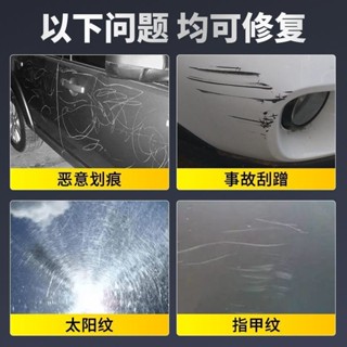 【🚀臺灣出貨🚀】汽車劃痕蠟深度修復黑科技車漆面養護蠟去痕刮痕快速車用修復膏