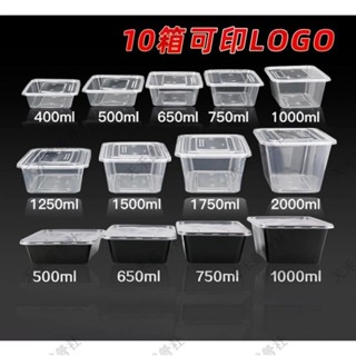 限時優惠 【 塑膠餐盒 一次性（300套帶蓋）外賣盒 塑膠打包盒 長方形750ML加厚透明飯盒 速食便當碗便當盒