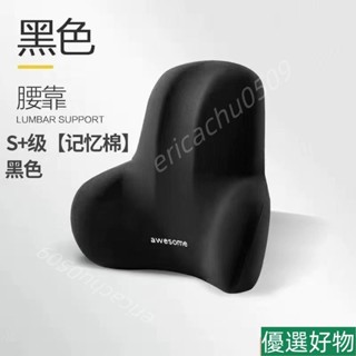 【好物推薦】腰靠辦公室靠墊墊久坐護腰孕𡠹腰枕腰墊座椅靠枕車用記憶棉靠背墊
