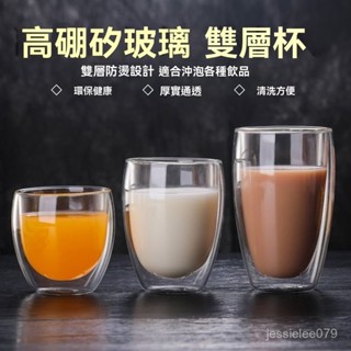 💥臺灣出貨💥 玻璃杯 果汁杯 咖啡杯水杯 耐高溫玻璃杯 250毫陞350 ,450ML耐熱雙層