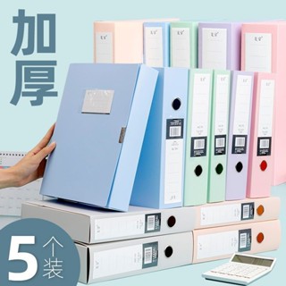企業開票🔥檔案收納盒 檔案架 收納架 書本收納架 檔案檔案盒莫蘭迪色係35mm55mm清倉彩色檔案盒試捲a4紙加厚學生