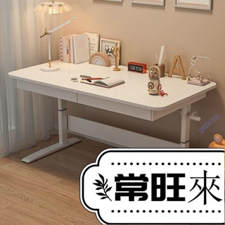 【特惠國際】升降桌 辦公桌 升降辦公桌 含抽屜辦公桌 電腦桌 升降電腦桌 書桌 化妝桌 工作桌 自由調節桌 寫字桌 書桌