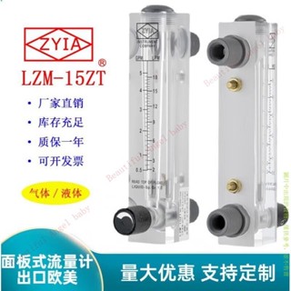 管道式液體流量柱 金泰LZM-6T ZYIA面板式有機玻璃流量計 小流量氣體液體轉子浮子流量計 管道流量計1999022