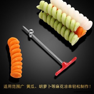 🔥免運🔥臺灣24h廚房工具不銹鋼魔幻螺卷器黃瓜刀土豆螺旋麻花刀螺旋盤飾擺盤工具烘焙模具 蛋糕模具 烘焙工具