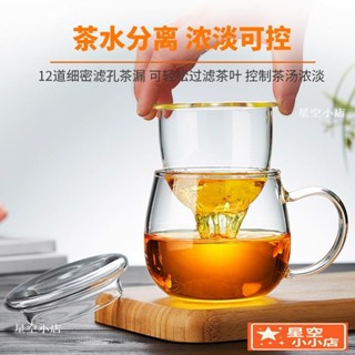 茶道美斯尼 玻璃杯 茶水 分離 泡茶杯 辦公室 男士 水杯 花茶杯 女家用 喝水杯子 茶道杯 玻璃杯分離 DXP3