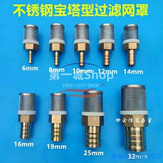 新品🔅♡抽水管沉頭♡ 304不鏽鋼網+銅頭 水泵過濾網 水管末端過濾 接軟管 過濾器 可定做