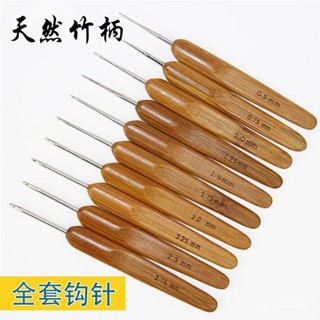 🔥臺灣發貨🔥竹柄鈎針毛綫手工diy鈎針編織材料包不銹鋼工具套裝帽子玩偶包包