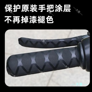 [防滑]摩託車防滑手把套 熱縮把套防水通用電動車牛角剎車套 機車改裝配件 機車手把套 機車把手套 機車握把套