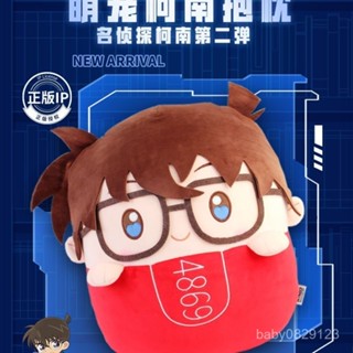 青丘文創名偵探柯南正版穀子柯南灰原哀靠墊抱枕二次元生日禮物 正版動漫週邊 交換禮物 Z5