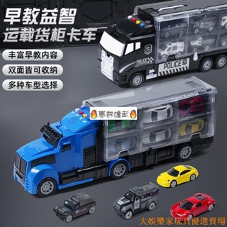 🔥限時售賣🔥 變形玩具 合體機器人 收納貨櫃車合金小車工程車消防車警車大號慣性運輸車玩具禮物/禮物