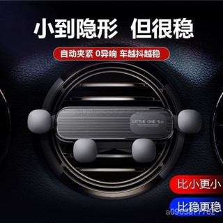 【臺灣發貨】通用型車載手機架新款卡扣式重力汽車空調出風口夾固定導航駕儀