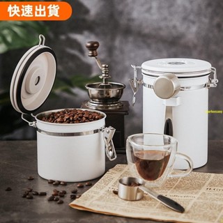 高cp值咖啡粉密封罐咖啡豆儲存罐呼吸罐單向排氣咖啡儲存罐養豆罐儲物罐✔