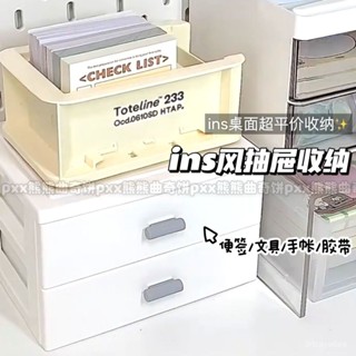 【臺灣熱賣✨】【16.6萬人收藏】ins簡約雙層抽屜式收納盒學生文具便簽手賬多功能儲物盒桌麵整理