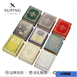 ✨首飾收納盒 書本造型盒 漂亮精美套 定製首飾盒 優質禮盒 送禮盒子 情人節禮物盒 項鏈空盒 耳環空盒 戒指空盒