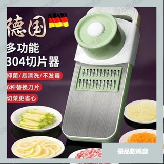 ⭐優選好物⭐多功能切菜不銹鋼神器土豆絲特厚刨絲器家用廚房切片機切絲擦絲器 IN8P