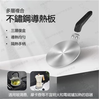✈✈新品上新 新款摩卡壺導熱板 咖啡壺陶瓷玻璃器皿電磁爐導熱盤 不鏽鋼導熱墊
