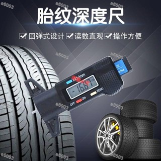 暢品*五金汽車維修配件汽車輪胎花紋量測尺深度尺電子數顯輪胎尺胎紋尺遊標卡尺汽修工具*可開票*可開收據*多買有優惠*a60