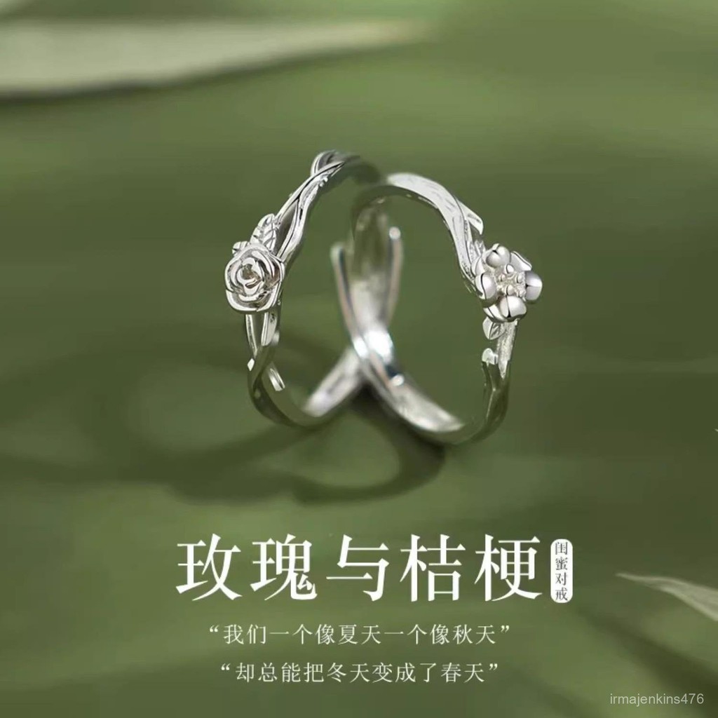免運 臺灣出貨 戒指 925銀玫瑰與桔梗花對戒情侶款閨蜜對戒花朵戒指可調節不掉色刻字 2XLM