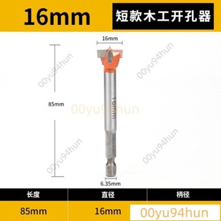 彩虹姐姐電動扳手木工開孔器鑽頭六角用模板擴孔鑽多功能加長打孔麻花鑽H
