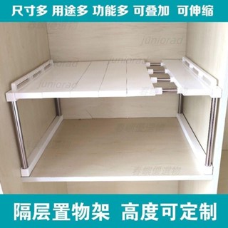 g221859*升級款可伸縮廚房櫥櫃衣櫃置物架隔板層架可疊加桌面收納架隔層架