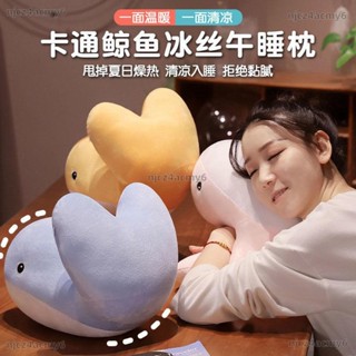 【ety家居】卡通鯨魚夏季午睡枕辦公室教室學生桌上趴趴枕午休冰絲抱枕小枕頭涼感抱枕 冰絲抱枕 大抱枕