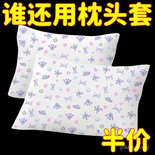 🔥新店限時低價🔥【便攜衛生】一次性枕頭套加厚免洗印花有鬆緊枕套院出差隔臟枕巾旅行必備
