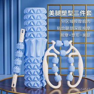 臺灣出貨 輔助瘦腿神器學生版美腿按摩棒泡沫軸夾腿按摩器腿部健身運動器材S521