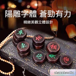D！ 木質中國象棋實木高檔紅木小葉紫檀棋盤黃花梨折疊便攜式送禮 大號木質象棋 花梨木象棋 攜帶式 折疊式