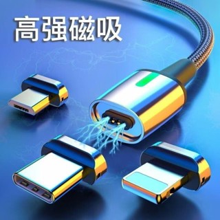 倍思 磁吸數據線單頭蘋果充電線適用於華為安卓手機強磁充電器 Type-C磁吸頭快充三合一磁鐵頭 1拖3