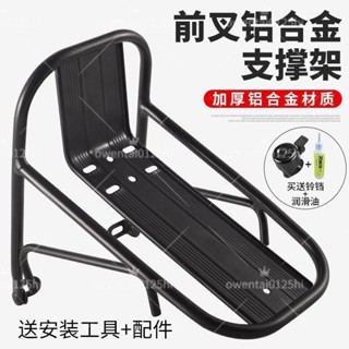 山地車貨架車筐自行車前叉載物支架鋁合金旅行車托架騎行單車裝備
