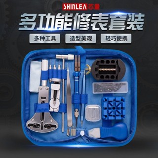 熱銷# 修錶專用工具大全套裝 維修拆卸錶帶 手錶後蓋通用開錶器 換電池開蓋 手錶維修工具包
