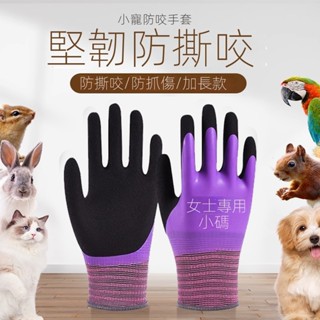 (新品上市)防咬手套防狗咬防貓抓訓狗訓犬寵物訓練牛皮加厚防撕洗澡洗貓防咬除毛手套 按摩手套 安撫手套 洗澡手套 梳毛手套