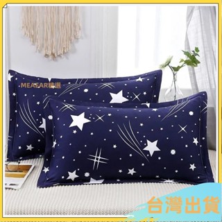 臺灣出貨⚡大枕套枕頭套 大號枕頭套 尺寸50*80cm 成人加大加厚 枕皮 枕罩 一對成人加大加厚宿捨純棉枕芯枕頭