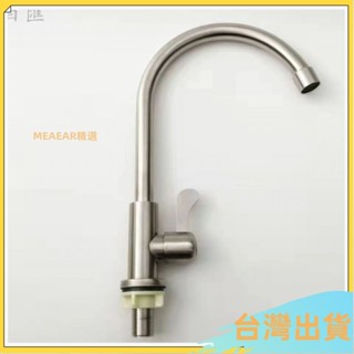 臺灣出貨⚡304不銹鋼廚房萬嚮水槽水龍頭龍頭洗衣冷水旋轉單冷洗菜通用 DCWC
