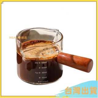 臺灣出貨⚡玻璃杯小奶盅帶刻度量杯意式濃縮咖啡杯便攜木柄小奶罐萃取盎司杯 I3UL