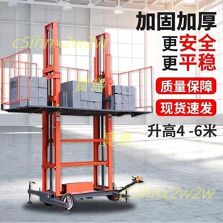 電動移動式升降機液壓砌築抹灰工地電動升降腳手架