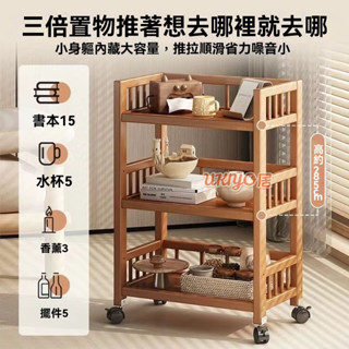 【Ukiyo居】🌸臺灣優選💎家用可移動置物架小推車客廳簡易沙髮邊幾零食架子實木茶葉收納架