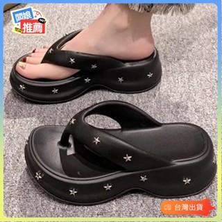 💥臺灣出貨💥夏季時尚熱賣5cm厚底星星人字拖女增高沙灘防滑拖鞋82