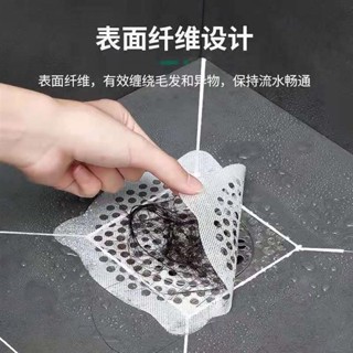 💕💕限時優惠💕💕 免運 過濾器濾網 廚房防堵塞 田字格地漏貼 毛髮過濾網 拋棄式地漏貼 紗門補洞網 排水孔濾網
