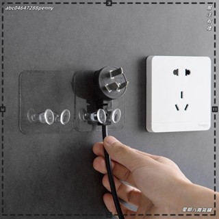 ★星期八雜貨鋪★3個裝 透明插頭壁掛支架 電源插頭整理掛鉤牆壁強力粘鉤創意插座掛鉤