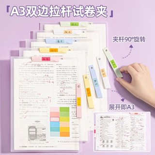 檔案收納 檔案夾✨ 質料收納 a3試卷夾旋轉雙拉桿檔案夾裝試卷的收納袋初高中生專用試卷收納冊 收納袋 收納盒 收納