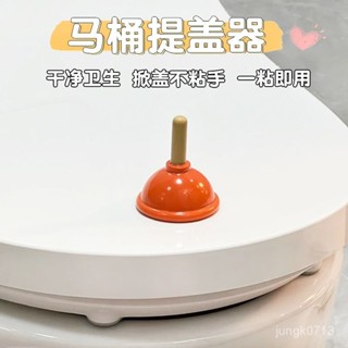 個性馬桶塞提蓋器趣味創意矽膠防臟手衛生間揭蓋神器馬桶刷掀蓋器可愛搞怪
