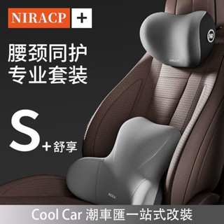 桃園出貨🔥【親膚柔軟高回彈】汽車頭枕 汽車腰靠 車枕頭 車用頭枕 記憶枕 汽車靠墊 頸枕 護頸枕 腰靠 靠墊 記憶棉頭