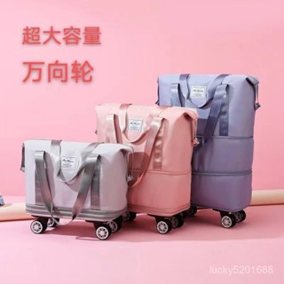 【旅行袋】帶輪子擴充套件可折疊旅行包包大容量便攜出差三層旅行包行李箱萬嚮輪