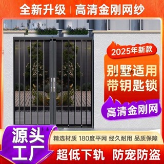 【客製|送貨到府】金剛網折疊紗門推拉式隱形紗門防盜防蚊蟲防貓鋁合金折疊紗門伸縮