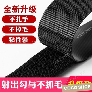 【臺灣發貨】魔術貼 魔鬼氈 魔鬼氈 魔鬼沾 魔術貼 子母扣 自黏帶 魔鬼氈 窗簾魔鬼氈 防水雙面膠魔鬼氈 黏扣貼
