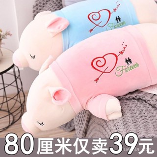 虧本賣🎉🎉豬公仔趴趴豬小豬豬毛絨玩具可愛布娃娃睡覺抱枕女生情人節禮物送 0AKX