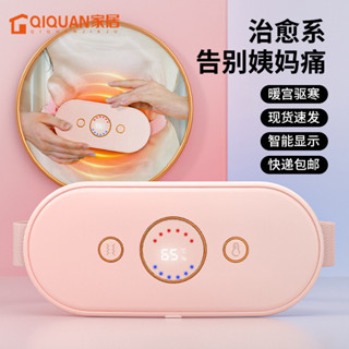 可愛暖手腰帶 月經神器保暖緩解 送女朋友實用禮物 全自動新款暖宮腰帶 大姨媽智慧顯示充電自動按摩器 暖寶寶高顔值